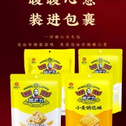 黄老五 休闲零食大礼包626g