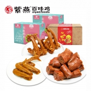 ZIYAN 紫燕 百味鸡 鸭脖+鸭锁骨+鸭翅组合 1268g 59元包邮（需用券）