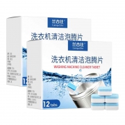 Langushi 兰古仕 洗衣机槽清洁剂泡腾片 12片*2盒 11.9元包邮（需用券）