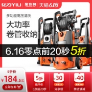 亿力 高压洗车机 多款套餐可选