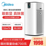 Midea 美的 KJ700G-H32 空气净化器