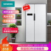 5日0点： SIEMENS 西门子 BCD-610W(KA92NV02TI) 对开门冰箱 610升