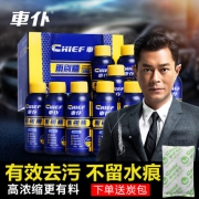 车仆 玻璃雨刷清洗剂 12瓶 19.9元包邮