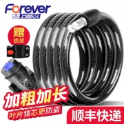 永久 自行车锁 叶片钥匙款 110cm/263g 送锁架 4.9元（需用券）