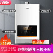 macro 万家乐 JSQ30-D31 燃气热水器 16升