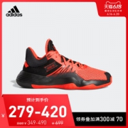 阿迪达斯 adidas 米切尔风格篮球鞋 Bounce中底 279元狂欢价