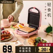 烁宁 SH-113S 多功能早餐机（煎烤机） ￥49
