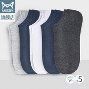 MiiOW 猫人 QFL2020-175070 男款精梳棉袜子