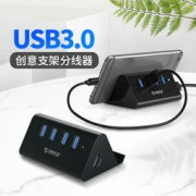 ORICO 奥睿科 USB分线器3.0 HUB扩展集线器