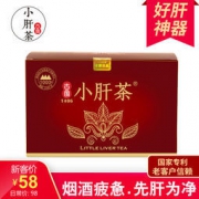 古家 小肝茶 赶黄草解酒护肝茶 30袋