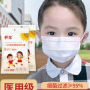 葵花 一次性医用儿童口罩 20只