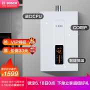 618预告： BOSCH 博世 JSQ22-AM online 燃气热水器 11升