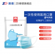 振德 儿童一次性医用口罩 30只