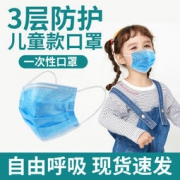 酷狮 儿童一次性口罩50只装