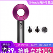 10点： dyson 戴森 Supersonic HD01 电吹风
