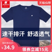 清仓 君羽 一体织速干纱线面料 男女透气T恤 吸湿排汗性超好