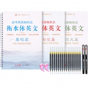 六品堂  lzt144 衡水体英语凹槽字帖 3本装  16支装 14.9元包邮（需用券）