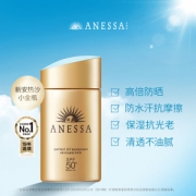 日本资生堂旗下 安热沙 SPF50+ 小金瓶防晒霜 60ml