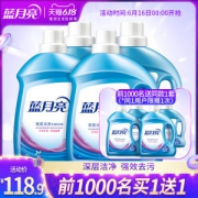 蓝月亮 深层洁净护理洗衣液 16斤/套 薰衣草香 113.9元16日0点抢 限量买1套送1套