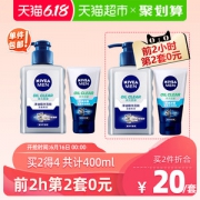 天猫超市 妮维雅 男士控油亮肤洗面奶 150ml 送洁面泥50g