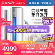 海尔 小超人 一级变频  立式圆柱空调柜机 3匹