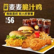 McDonald's 麦当劳 双人欢享餐 单次券