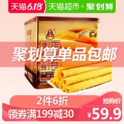 澳门永辉 手工鸡蛋卷 精美铁盒装 450g