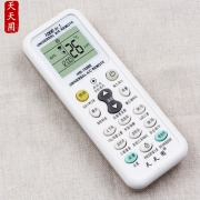 天天用 万能空调遥控器 通用款