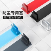 aby 手机防尘塞充电口耳机孔 *2件