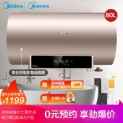 18日0点、618预告： Midea 美的 F8030-A7S（HE 80升 电热水器