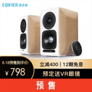 618预售： EDIFIER 漫步者 S880 HIFI有源2.0音箱
