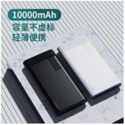 J.ZAO 京东京造 JP207 卡片式移动电源 10000mAh