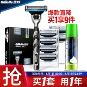 Gillette 吉列 锋速3经典套装（1刀架+7刀头+50g须泡）