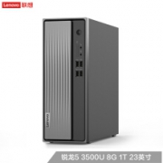 Lenovo 联想 天逸510S 台式机（R5-3500U、8GB、1TB）