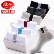 浪莎 四季款/夏季款 100%新疆长绒棉 男短筒/中筒袜 6双