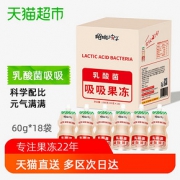 樱桃小丸子乳酸菌吸吸果冻60g*18支蒟蒻果冻网红零食冷藏好吃解暑 *10件 99.5