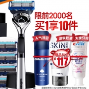 Gillette 吉列 锋隐致顺引力盒套装（1刀架+5刀头+磁力底座）+须泡210g+洁面80g+佳洁士锁白牙膏120g 183元包邮（前2000名）