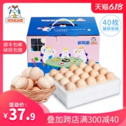 五星级酒店供应商 鸡仔总动员 当天产A级生鸡蛋 40枚 无菌无抗生素 32.9元狂欢价