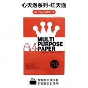 心天逸 A4纸 复印纸 70g*500张