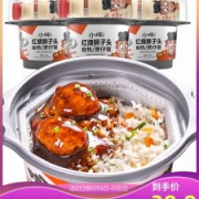 小样 红烧狮子头煲仔饭  自热米饭 295g*3桶