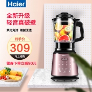 Haier 海尔 晶钻Q2A 破壁料理机 229元包邮