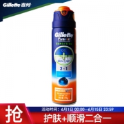 Gillette 吉列 锋隐致顺 剃须啫喱 海洋清新型 170g