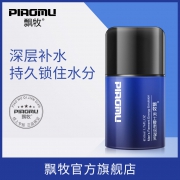保湿控油锁水 50ml piaomu 飘牧 男士酵素保湿乳