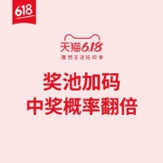 #618评论有奖# & 天猫超级红包，每天新增3次抢红包机会！