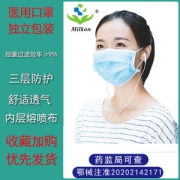 milkon 成人/儿童一次性医用口罩 50只