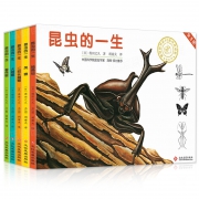 《昆虫的一生》（套装共5册）