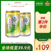 青岛啤酒 新品纯生10度 200ml*24听
