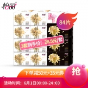 elis 怡丽 新素肌感 敏感肌系列卫生巾组合装 84片 *3件