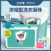 洗衣凝珠液球家庭装持久清香洗衣服香水型香味持强力去污除菌除螨