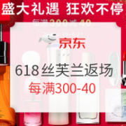618狂欢不停 京东 丝芙兰返场